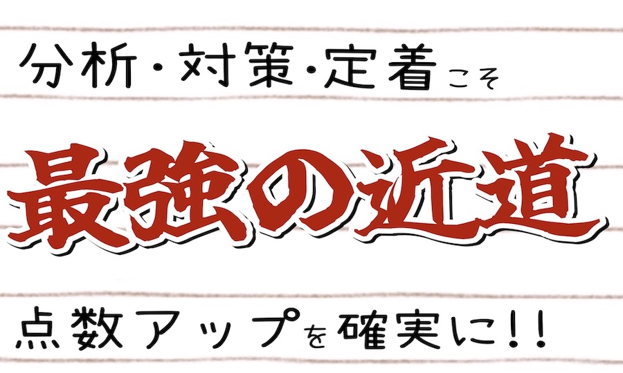 最強の近道の文字画像